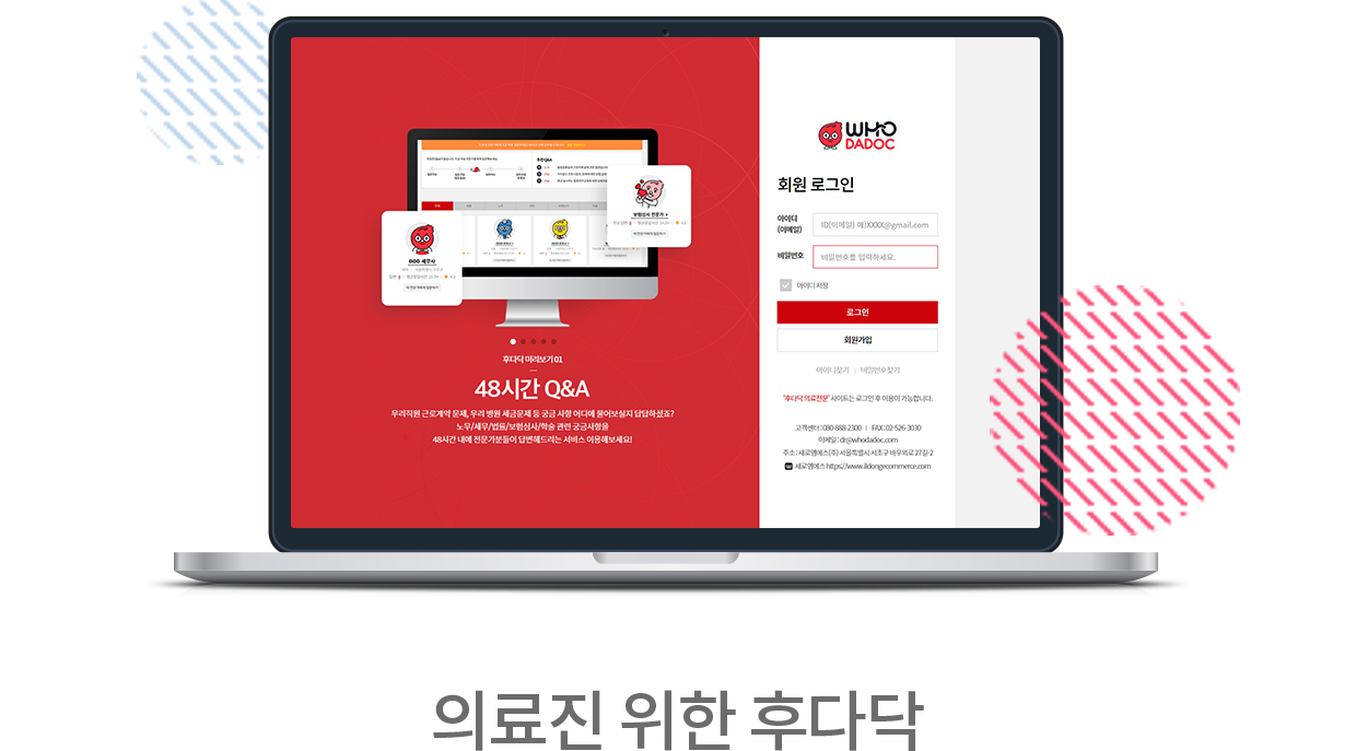 후다닥